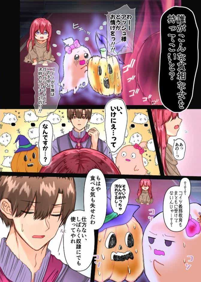 マッチ売りの幸薄少女と性蝕生贄ハロウィンナイト【R18版】