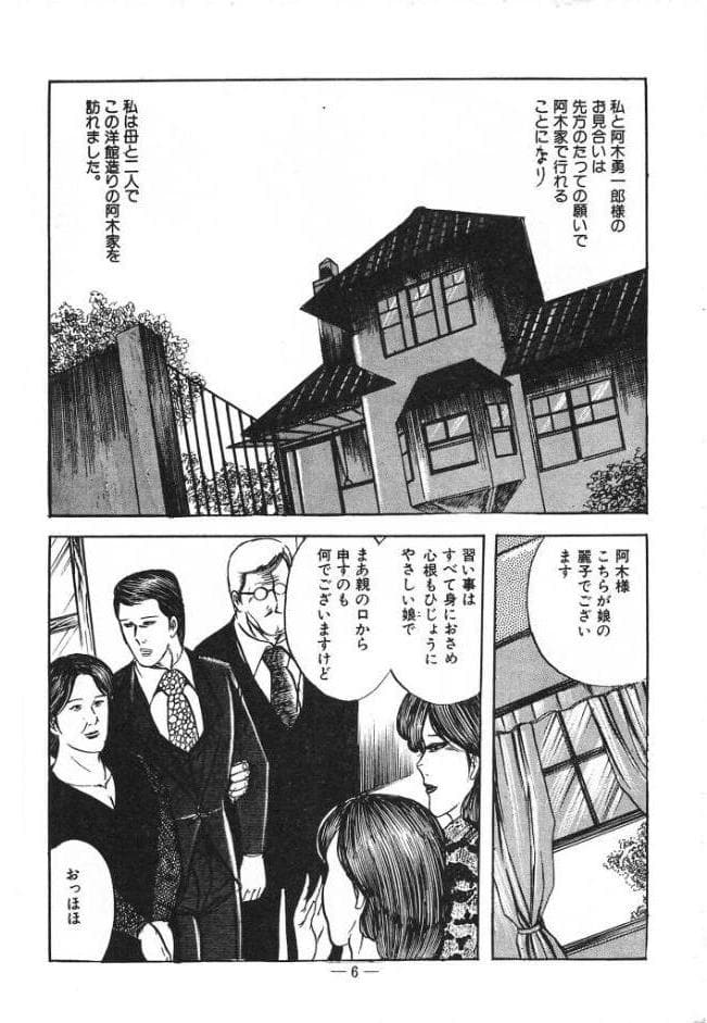 蜜がぬめる＜特装版＞・あがた有為アンソロジー