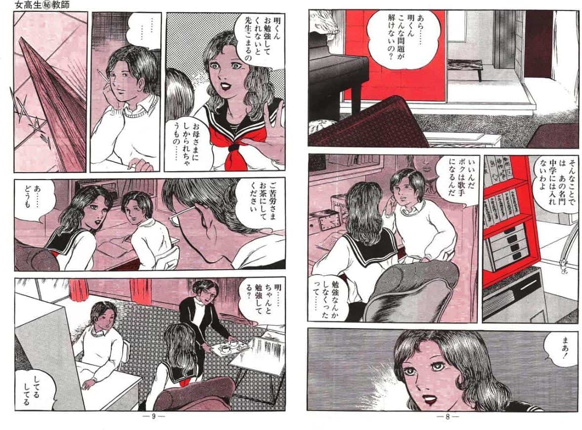 処女診察＜特装版＞・あがた有為アンソロジー