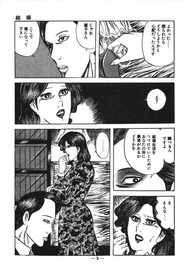蜜がぬめる＜特装版＞・あがた有為アンソロジー