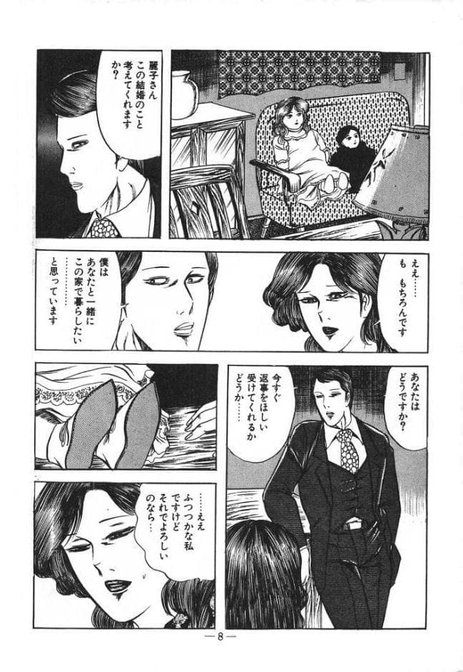 蜜がぬめる＜特装版＞・あがた有為アンソロジー