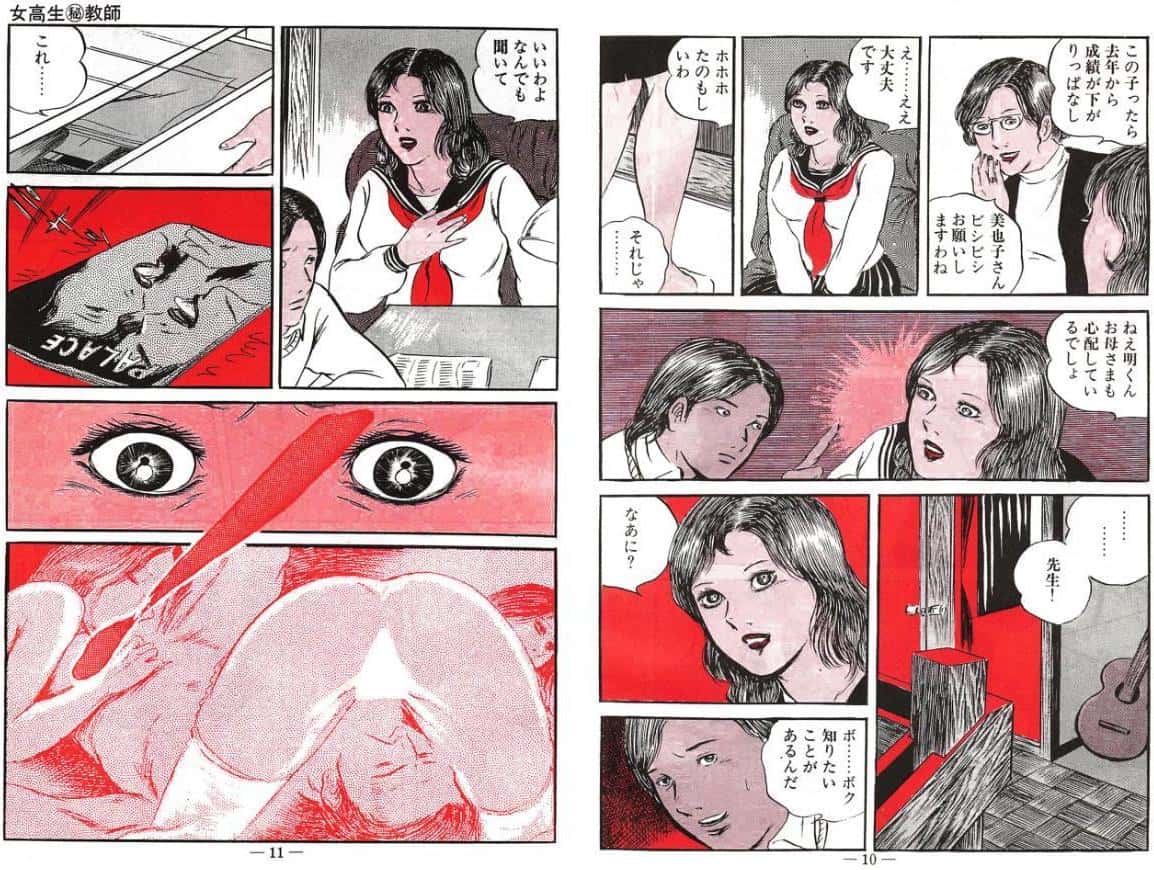 処女診察＜特装版＞・あがた有為アンソロジー