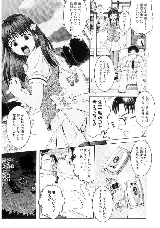 脱ぐ少女【新装版】