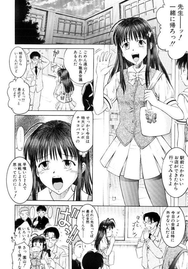 脱ぐ少女【新装版】