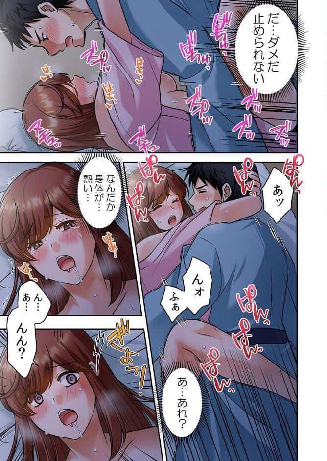 泥●ギャルと汗だくエッチ〜温泉合宿の夜「みんなにはマジ秘密だかんね…」 2