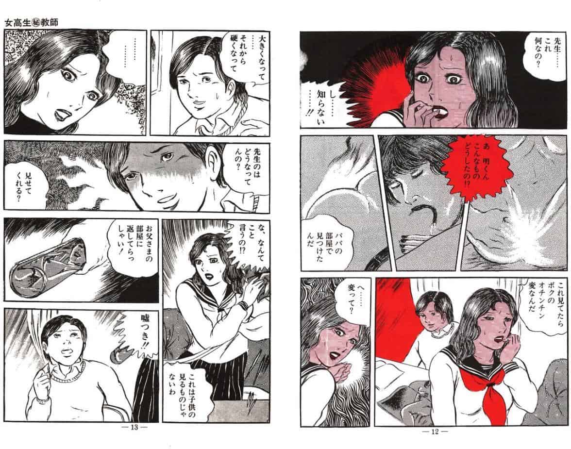 処女診察＜特装版＞・あがた有為アンソロジー