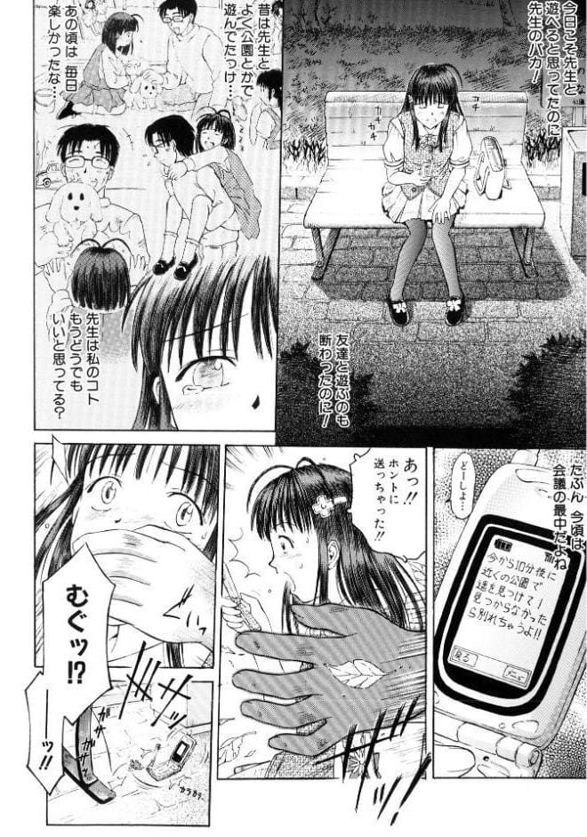 脱ぐ少女【新装版】