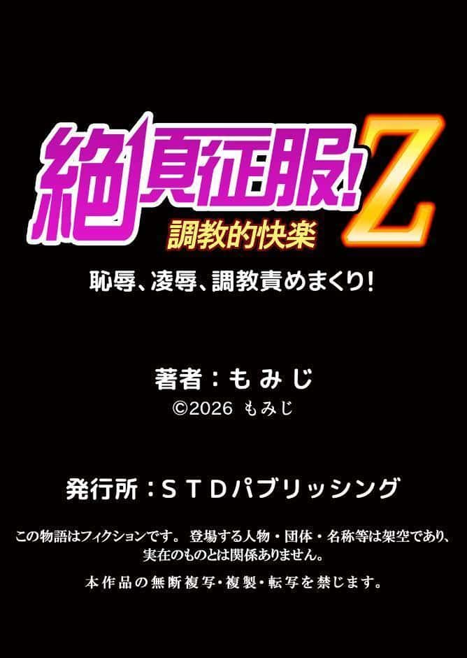 泥●ギャルと汗だくエッチ〜温泉合宿の夜「みんなにはマジ秘密だかんね…」 2