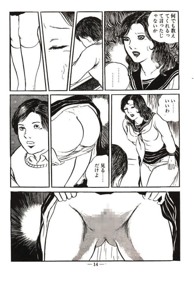 処女診察＜特装版＞・あがた有為アンソロジー