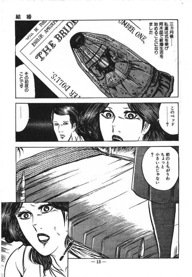 蜜がぬめる＜特装版＞・あがた有為アンソロジー