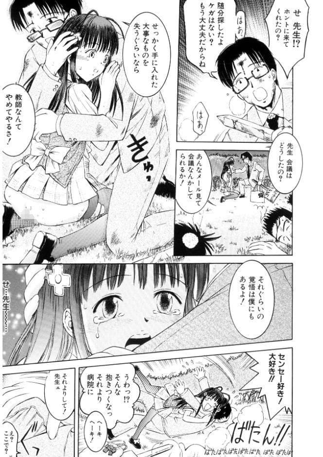 脱ぐ少女【新装版】