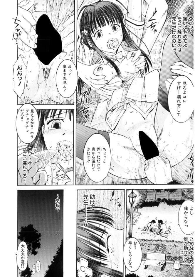 脱ぐ少女【新装版】