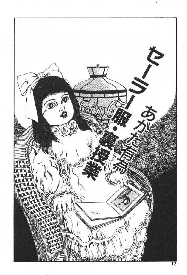 セーラー服・裏授業＜特装版＞・あがた有為アンソロジー