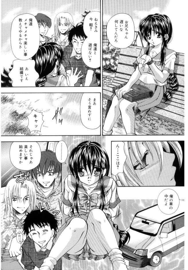 発情吐息【新装版】