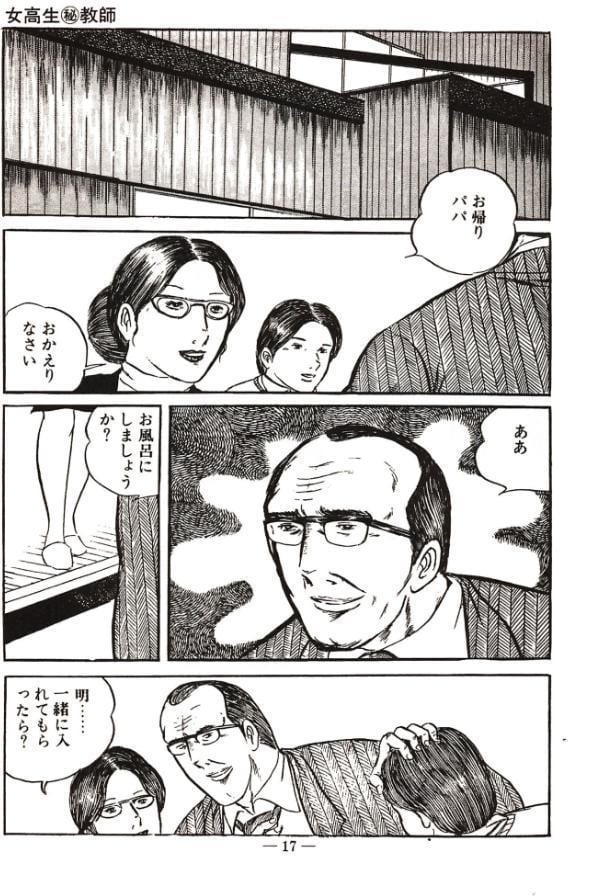 処女診察＜特装版＞・あがた有為アンソロジー