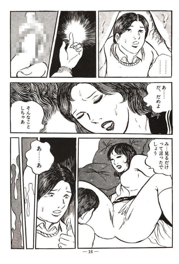 処女診察＜特装版＞・あがた有為アンソロジー