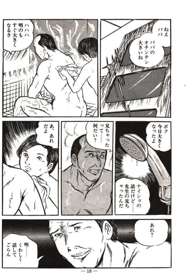処女診察＜特装版＞・あがた有為アンソロジー