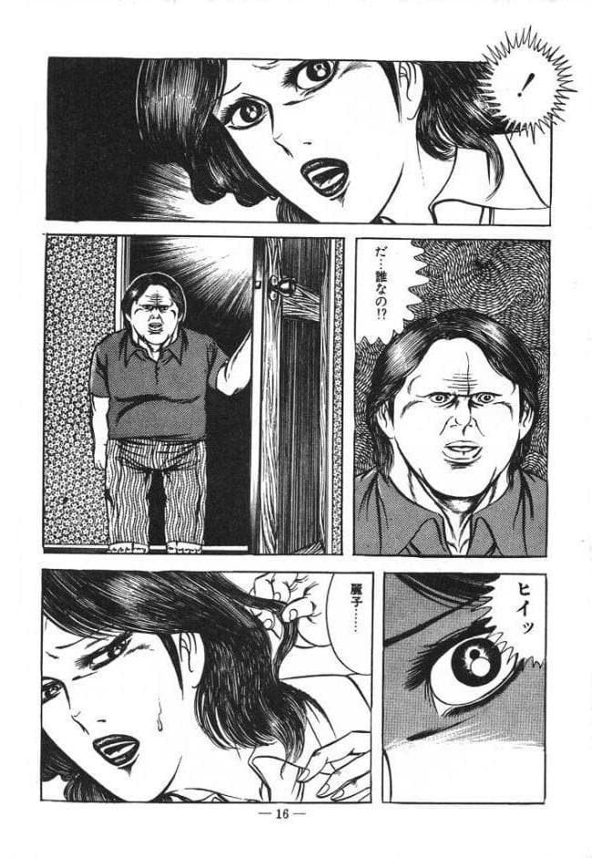 蜜がぬめる＜特装版＞・あがた有為アンソロジー