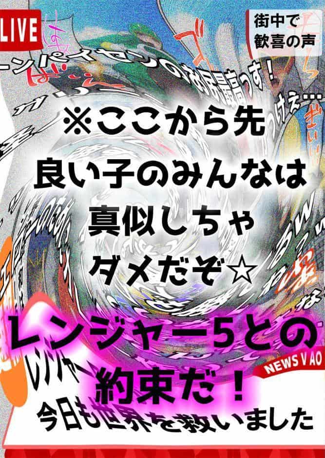 かわいそうだね？戦隊ピンクちゃん。〜卑劣なのにキモチよすぎるよ…っ〜1