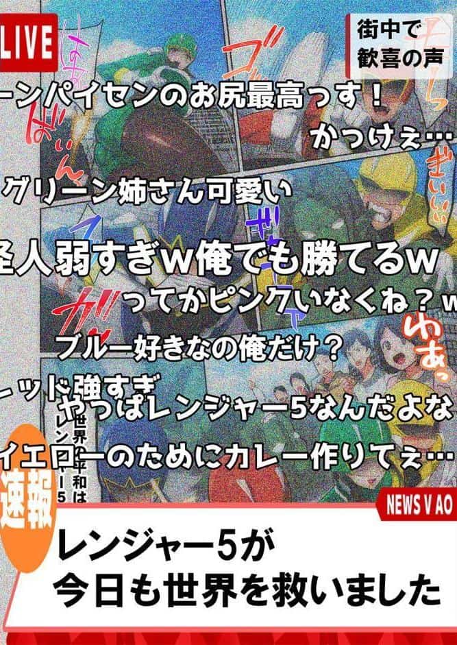 かわいそうだね？戦隊ピンクちゃん。〜卑劣なのにキモチよすぎるよ…っ〜1