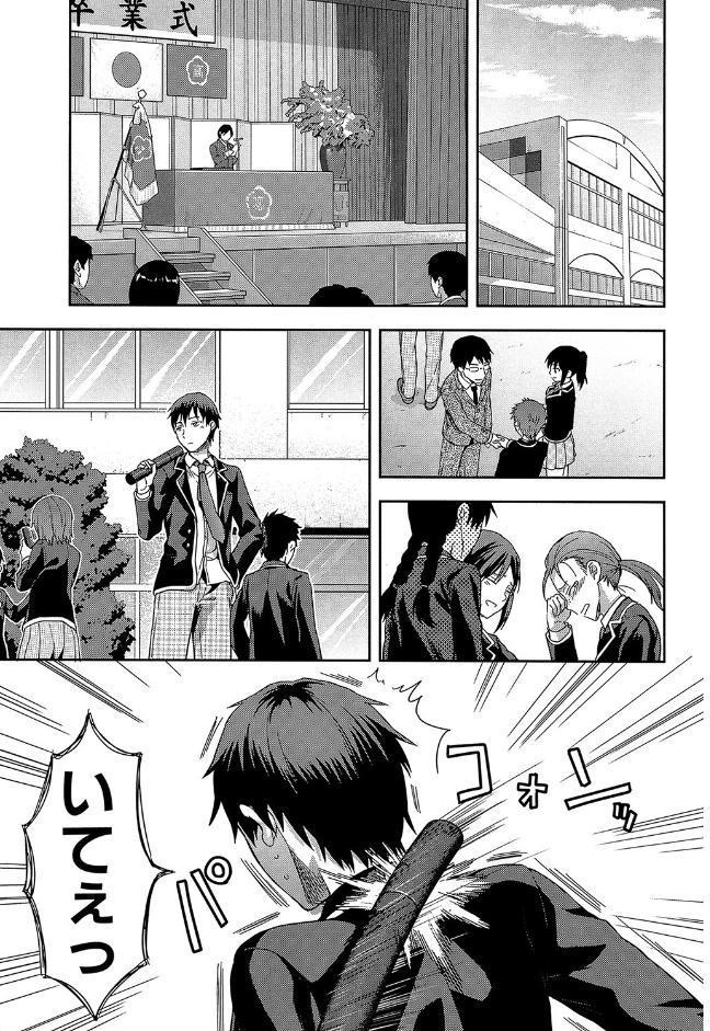 ずっと好きだった【1話立ち読み付き】