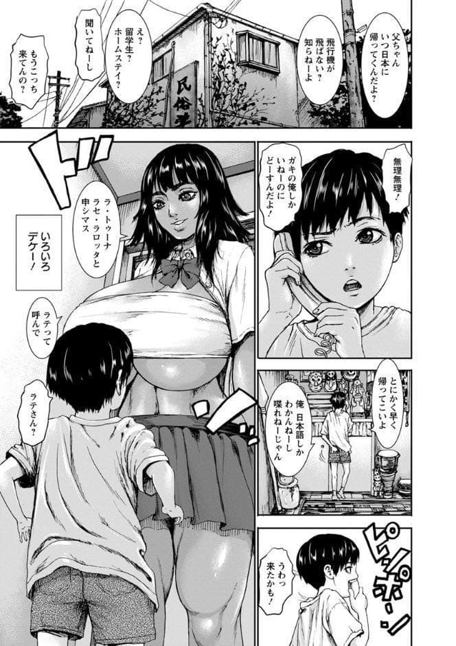 パイッチュ