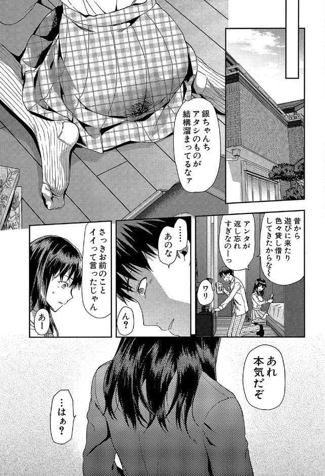 ずっと好きだった【1話立ち読み付き】