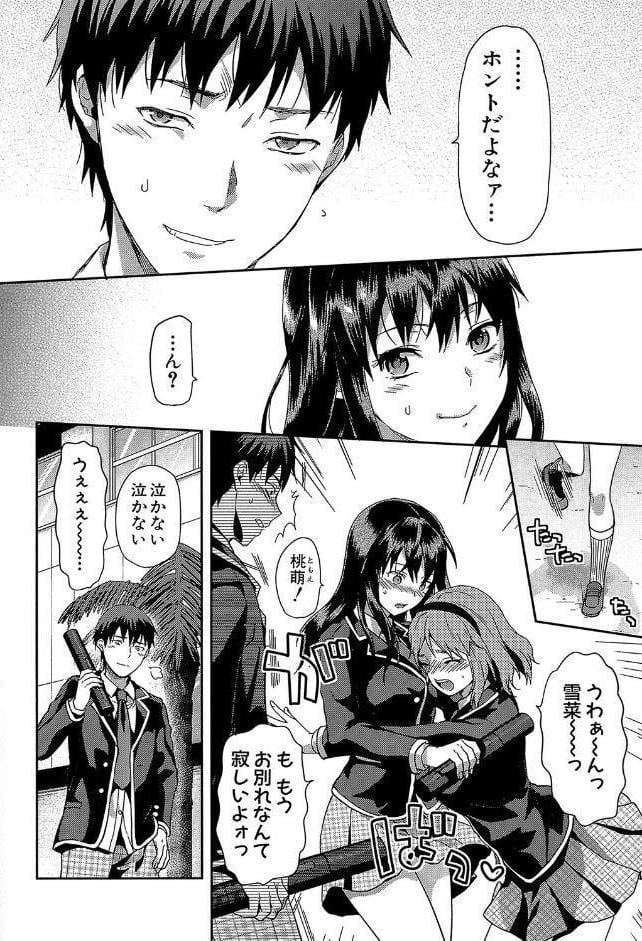 ずっと好きだった【1話立ち読み付き】