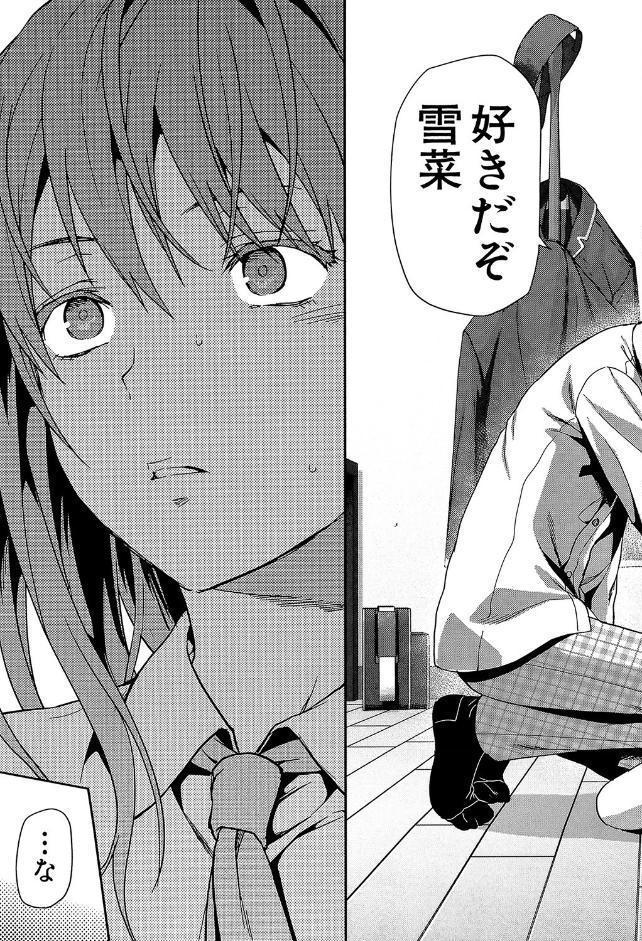ずっと好きだった【1話立ち読み付き】
