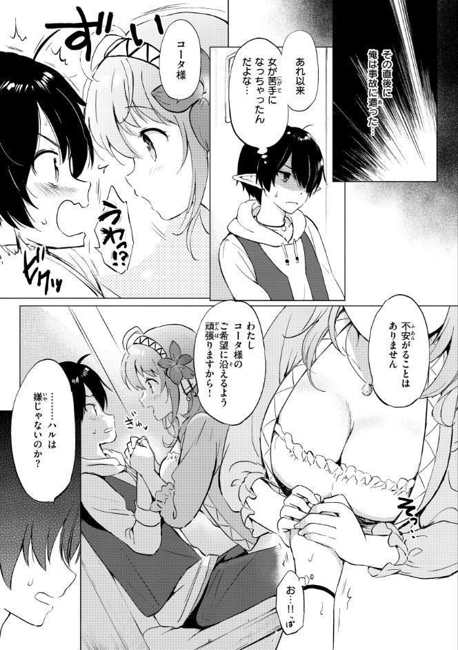 蜜月パラダイス