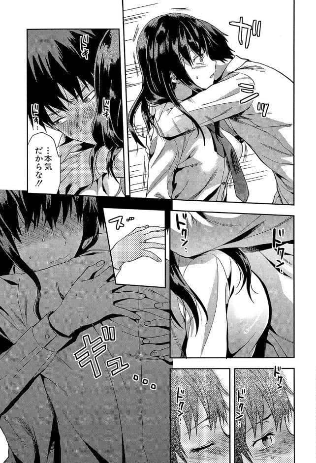 ずっと好きだった【1話立ち読み付き】