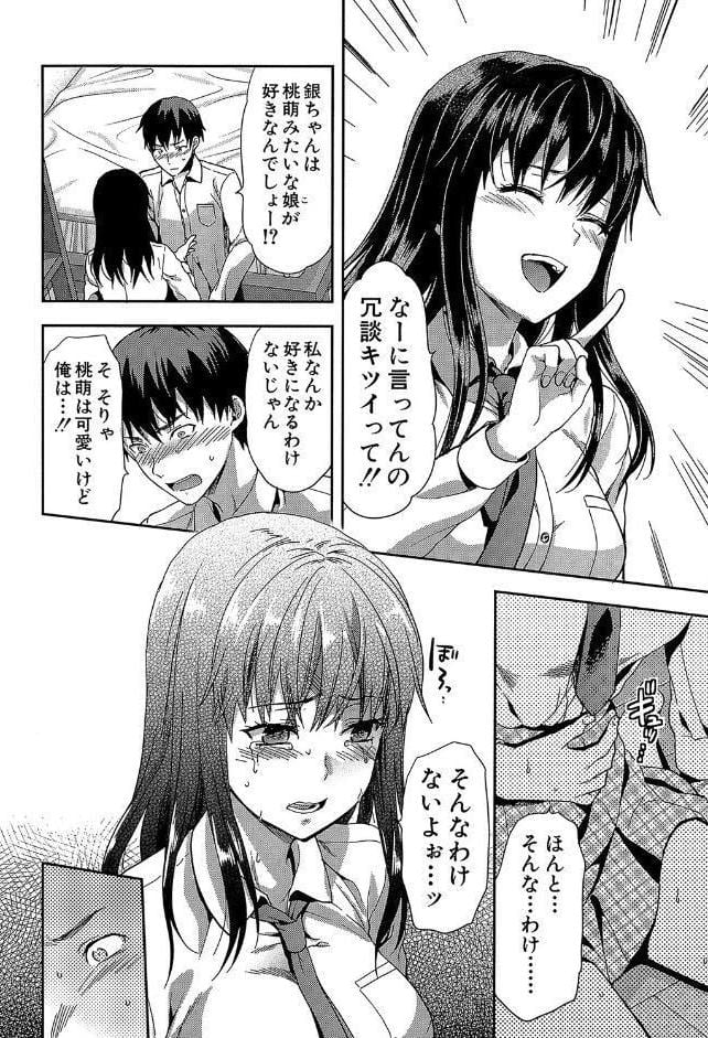 ずっと好きだった【1話立ち読み付き】