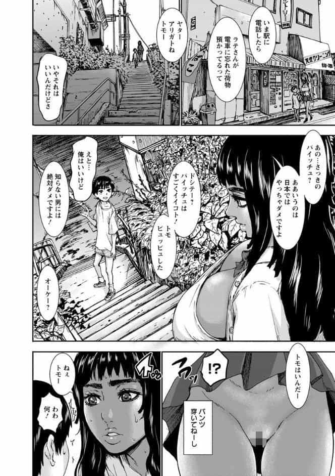 パイッチュ