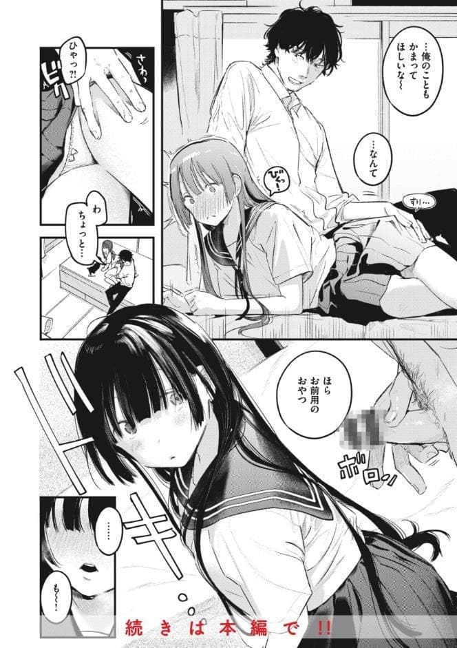 恋のむきだし