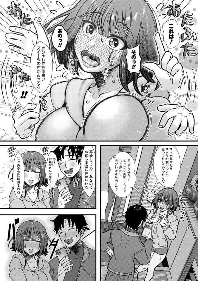 妹が義理なので、中出しは毎日OKです【電子版特典付き】