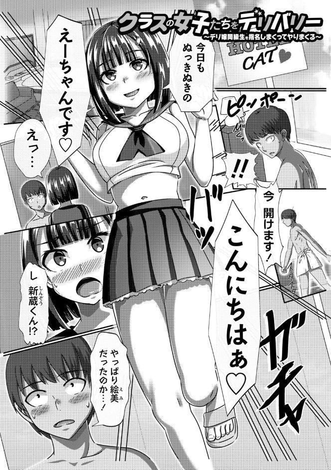 時間停止学園で女体ハーレム