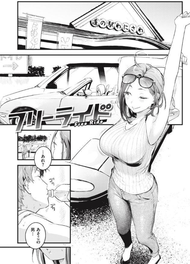恋のむきだし