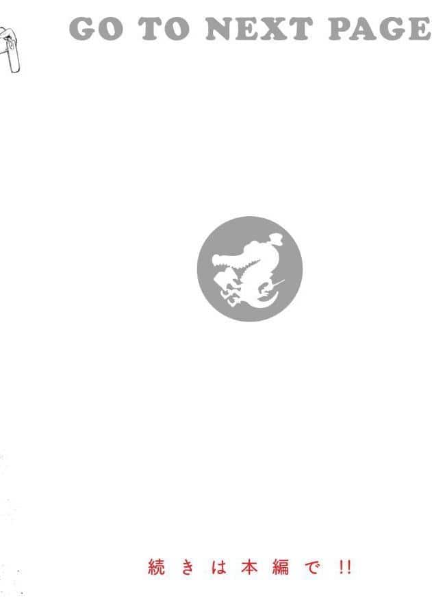 恋のむきだし