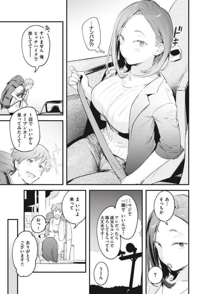 恋のむきだし
