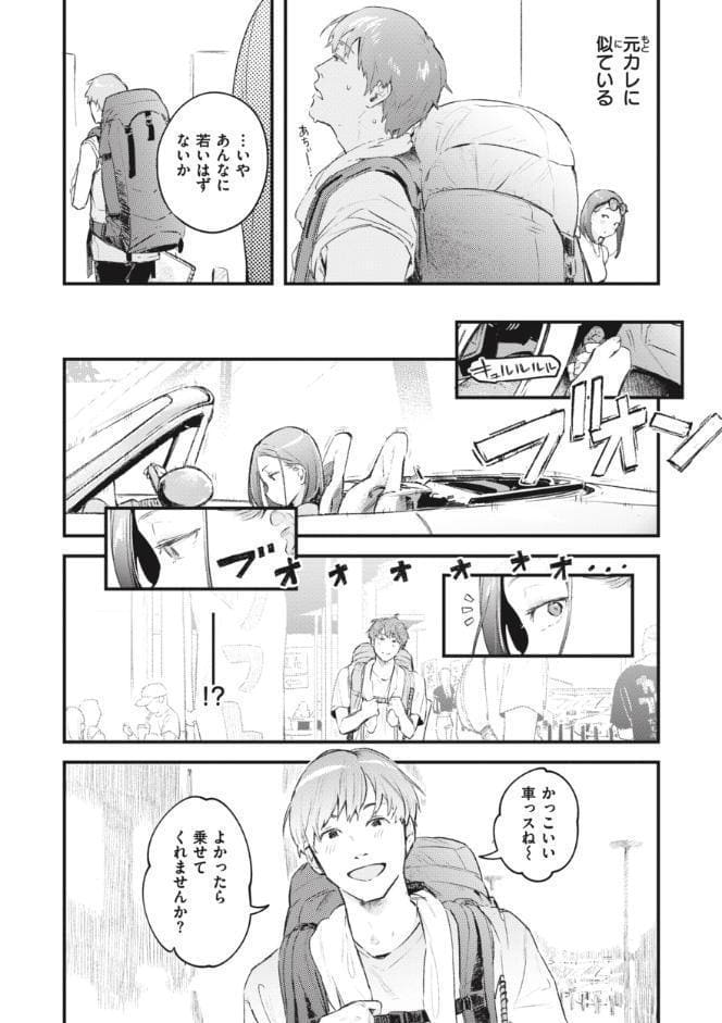 恋のむきだし
