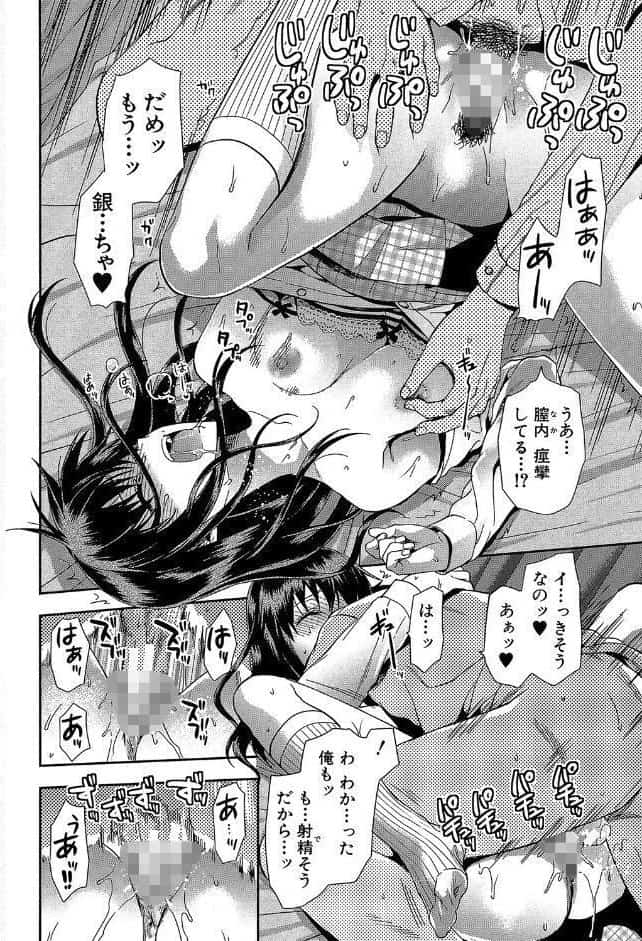 ずっと好きだった【1話立ち読み付き】