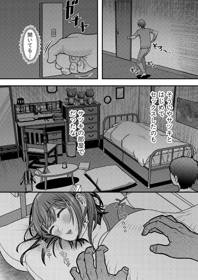 妹が義理なので、中出しは毎日OKです【電子版特典付き】