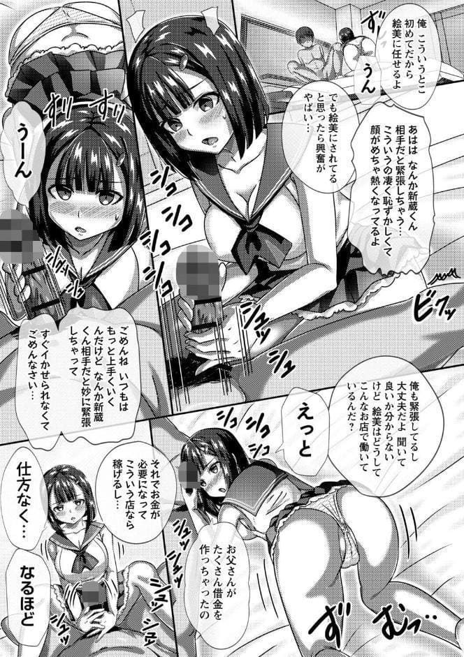 時間停止学園で女体ハーレム
