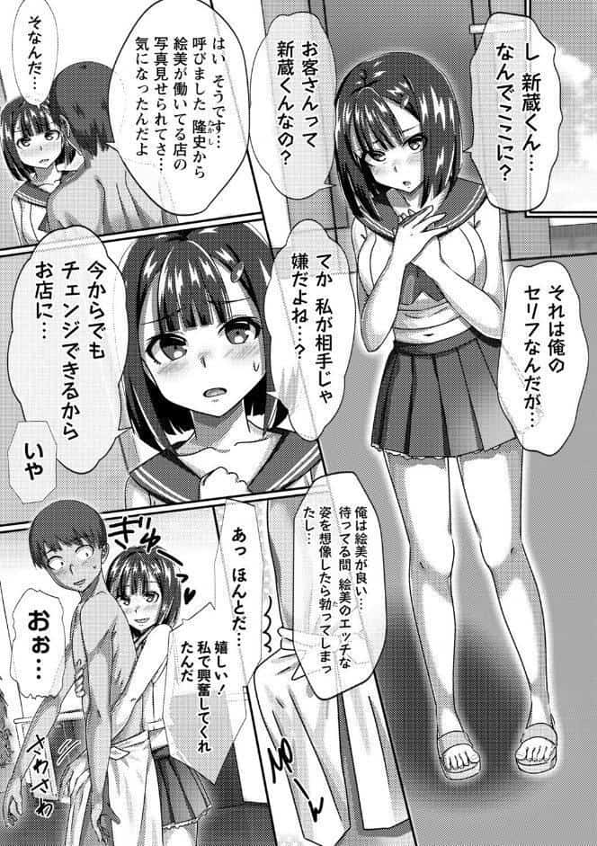 時間停止学園で女体ハーレム