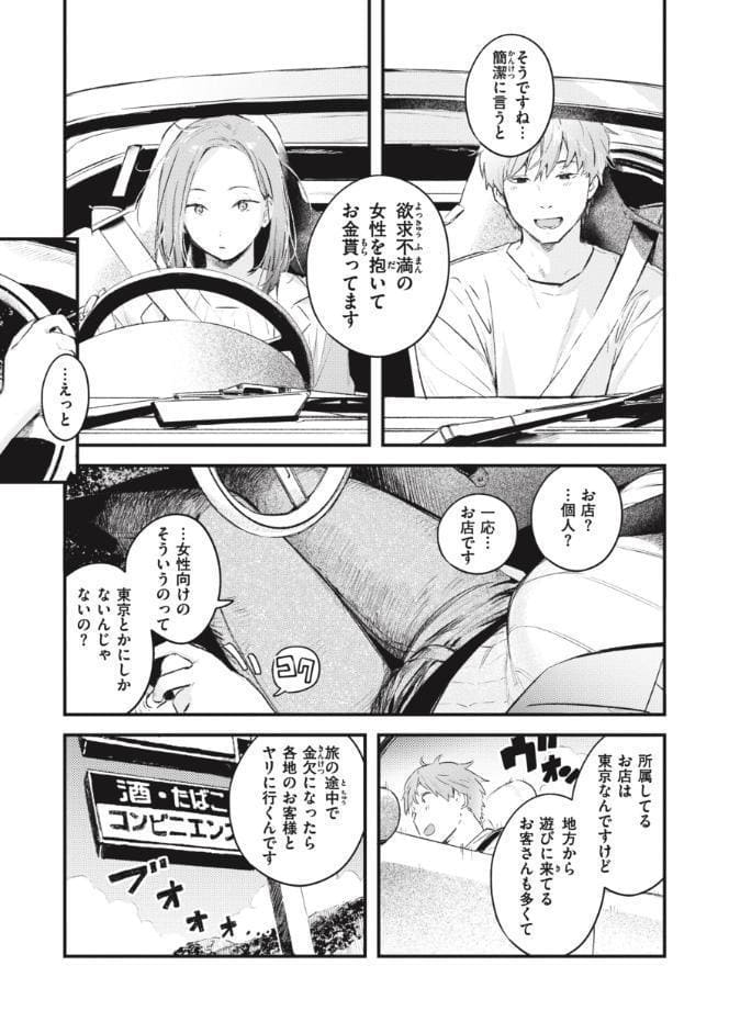 恋のむきだし