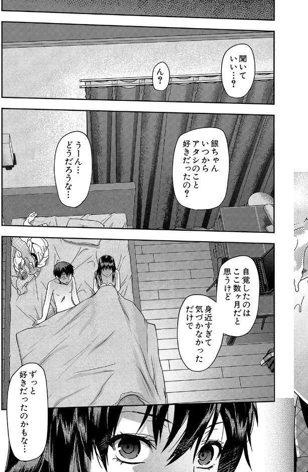 ずっと好きだった【1話立ち読み付き】