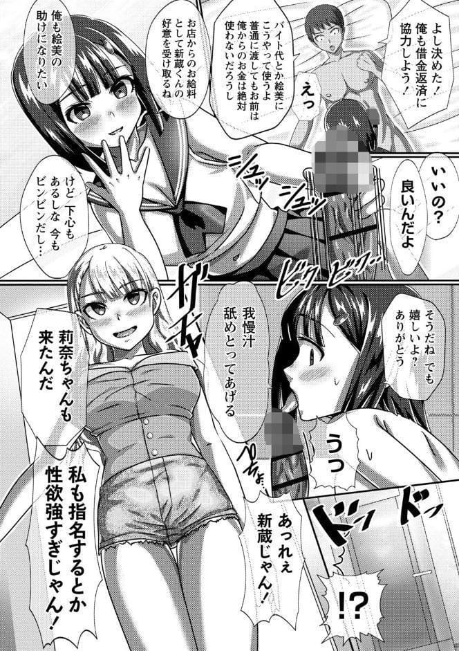 時間停止学園で女体ハーレム