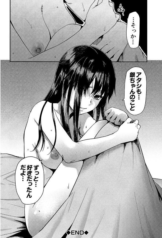 ずっと好きだった【1話立ち読み付き】