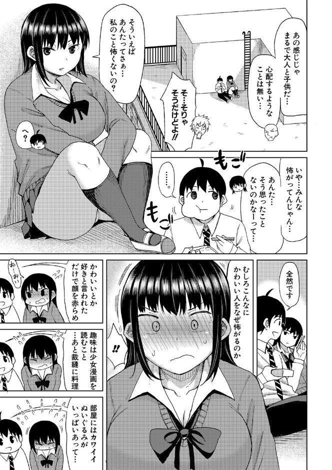 ニュルひだマシマシJKホール【デジタル特装版】
