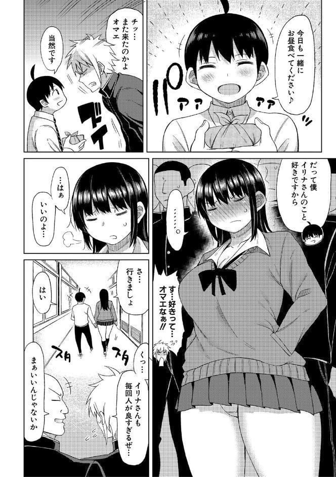 ニュルひだマシマシJKホール【デジタル特装版】